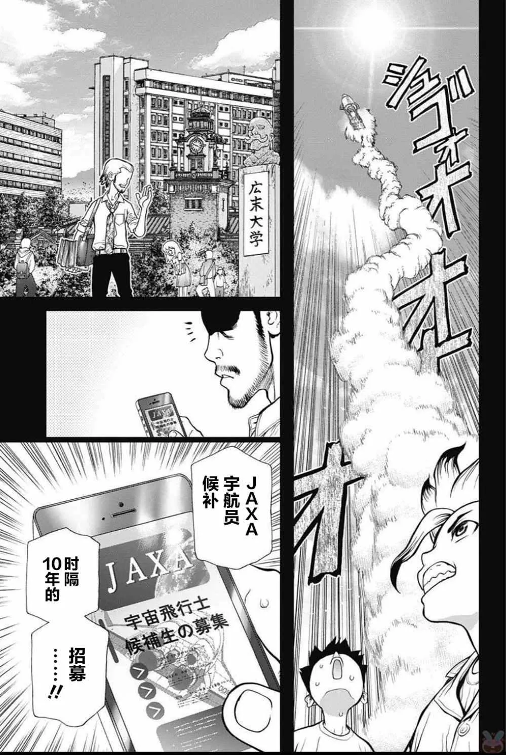 第42话 第9页