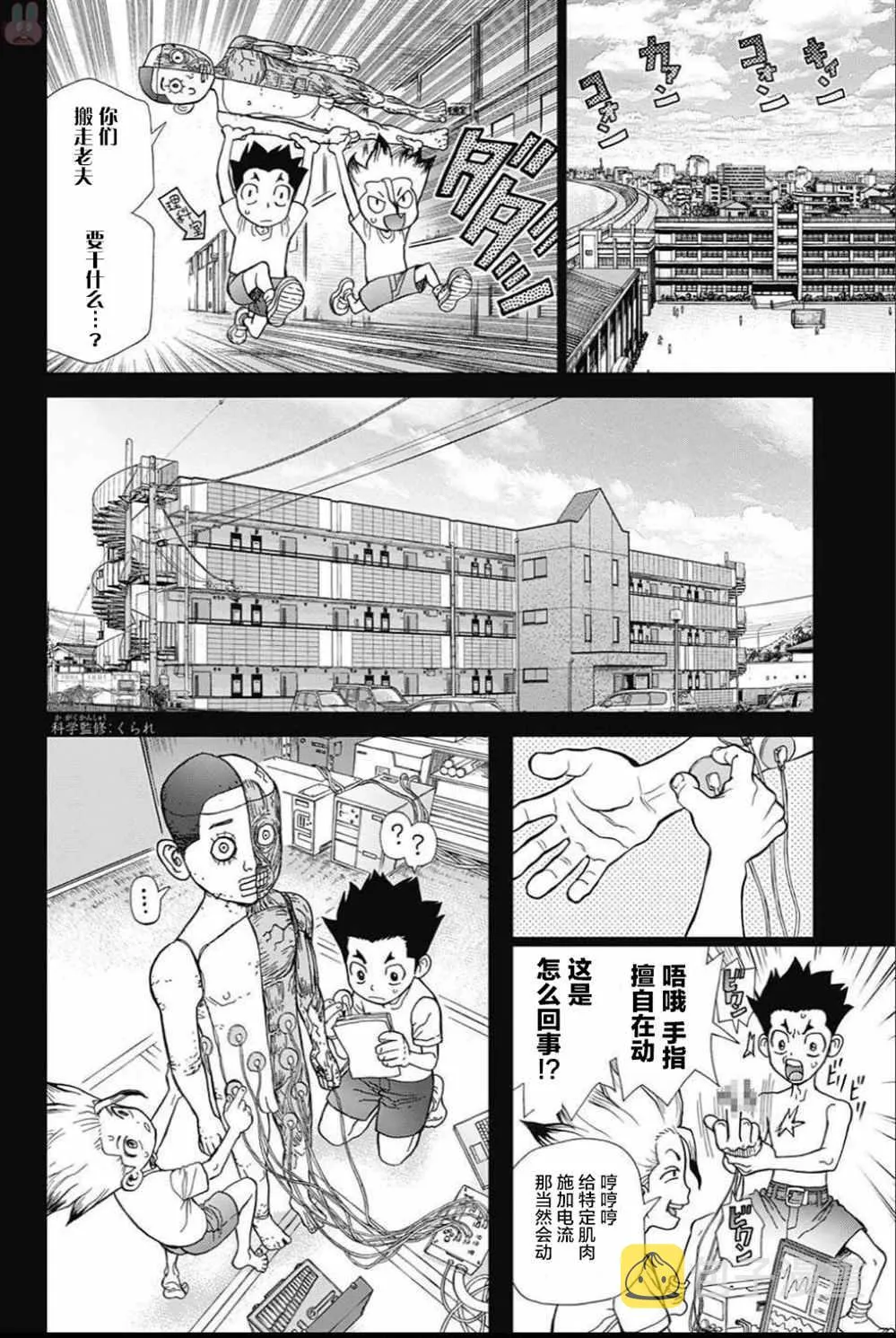 第42话 第10页
