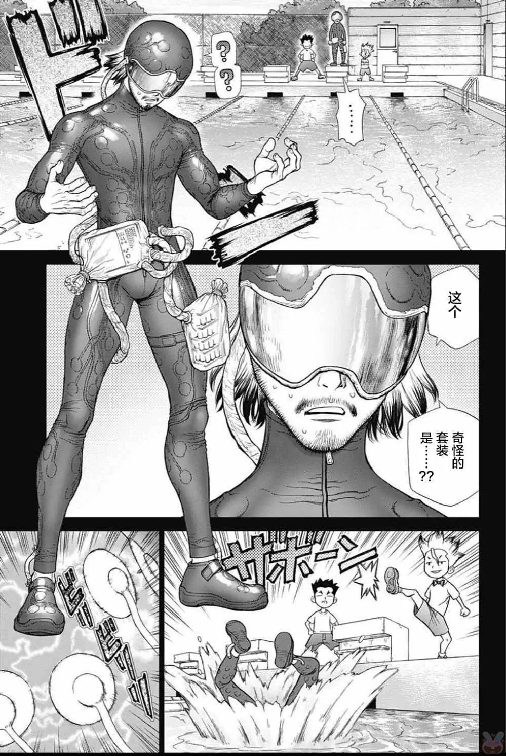 第42话 第11页