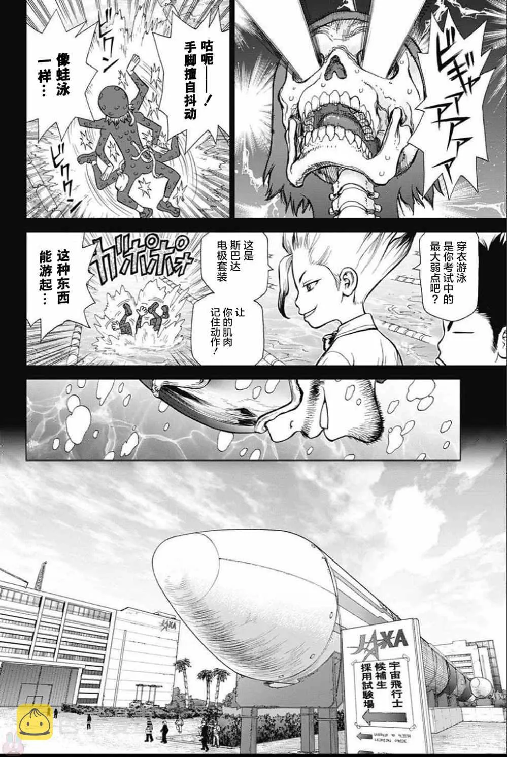 第42话 第12页