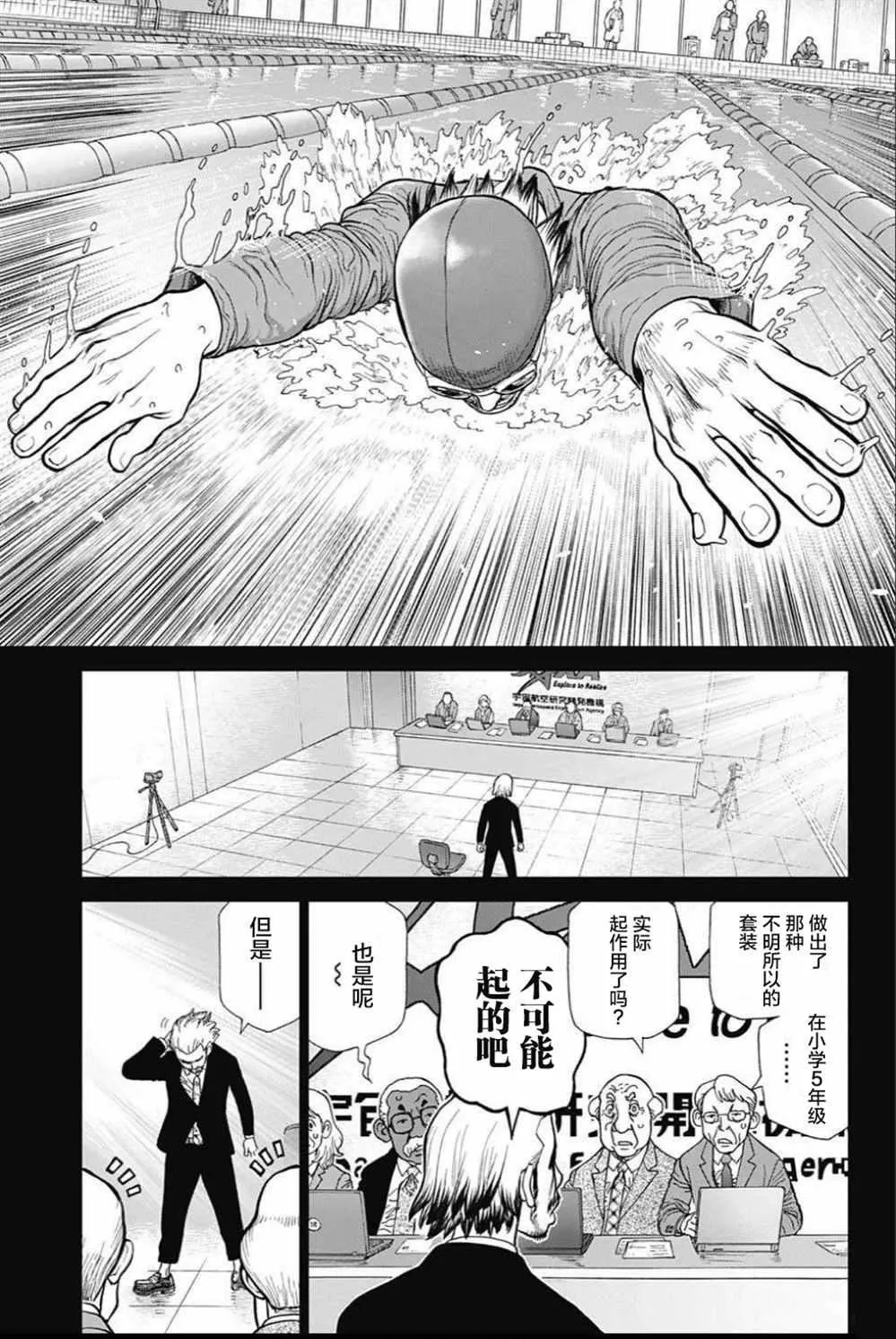 第42话 第13页