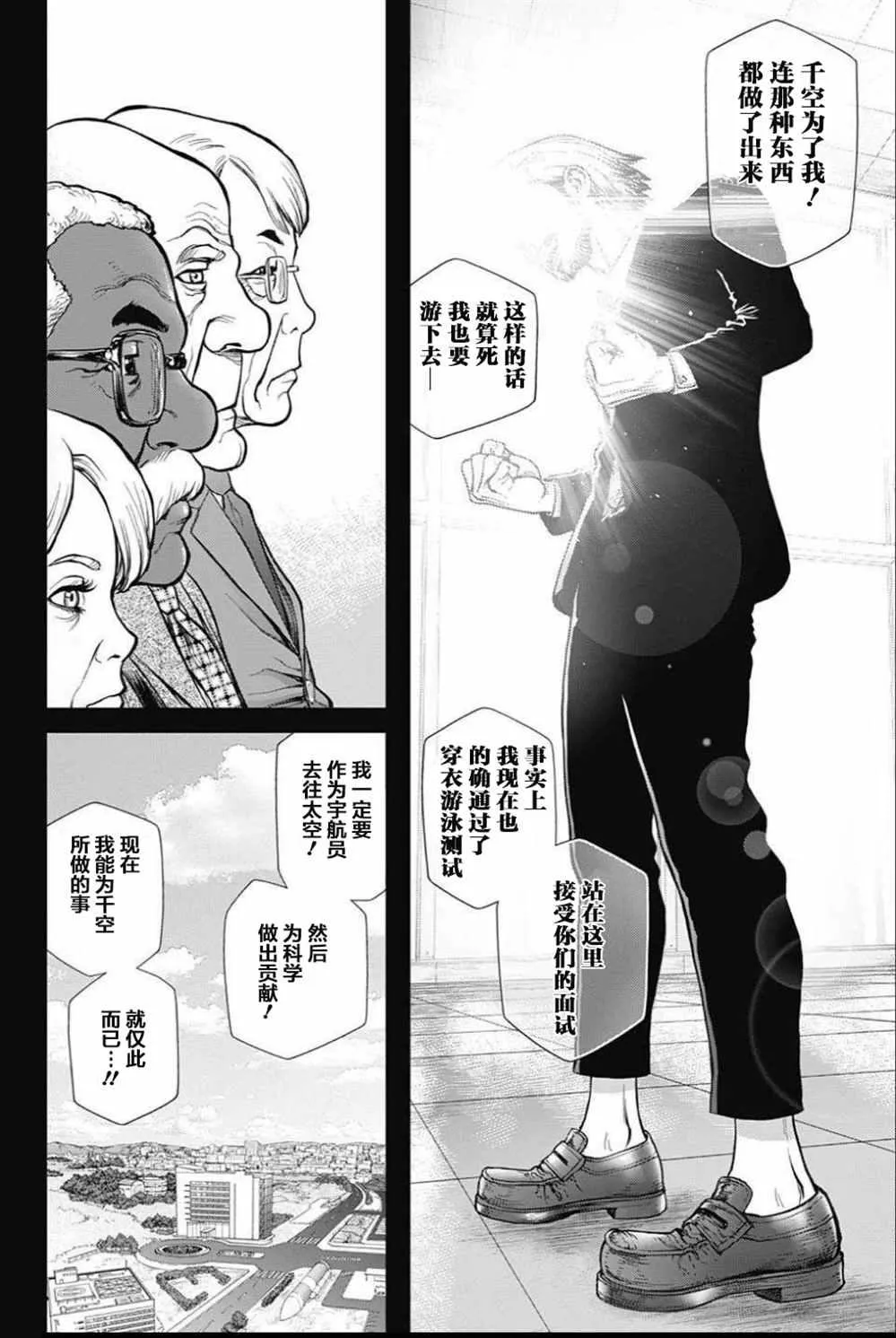第42话 第14页