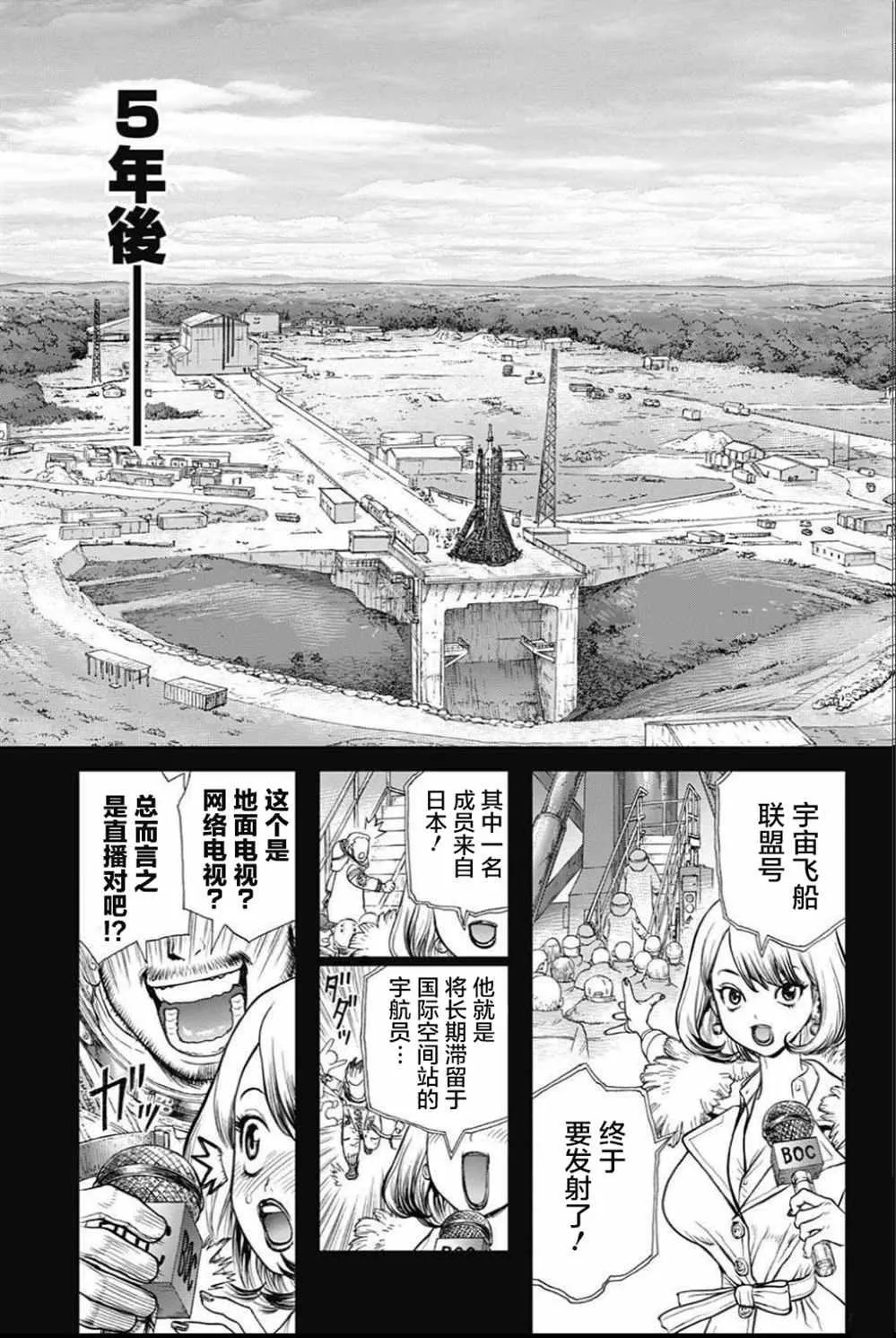 第42话 第15页