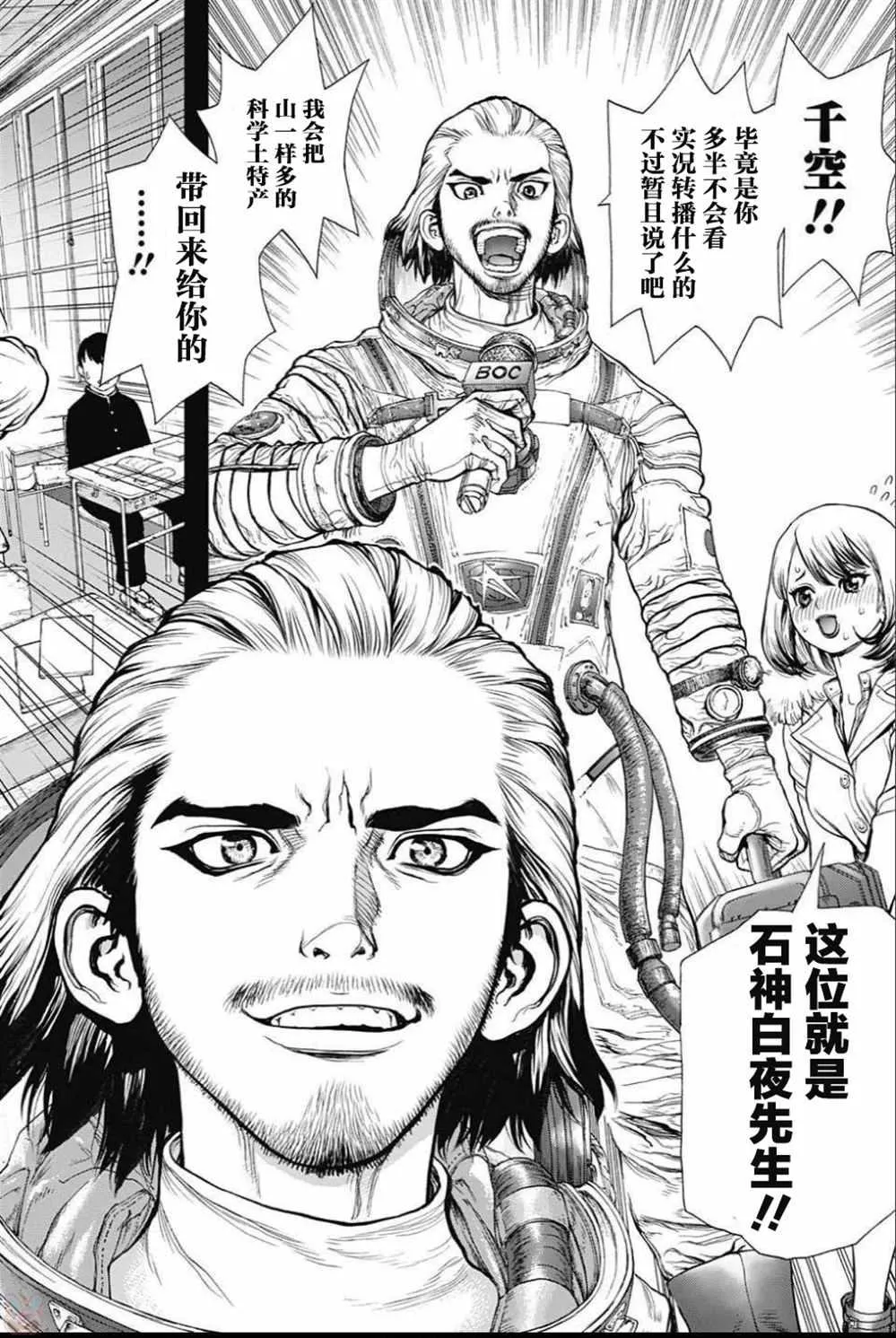 第42话 第16页