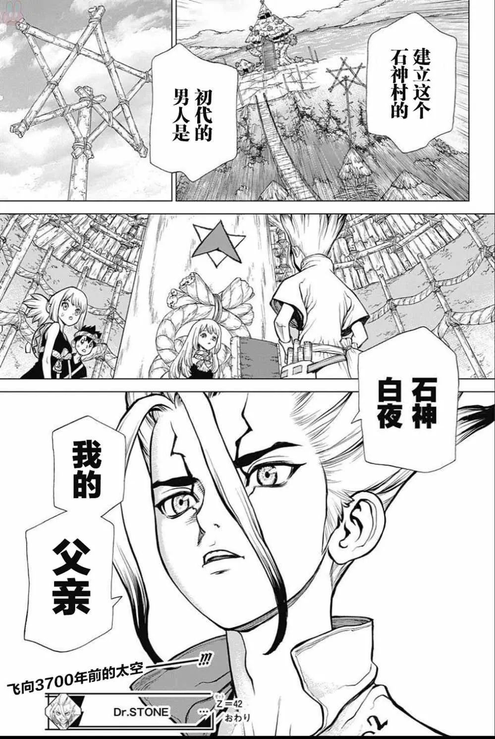 第42话 第19页
