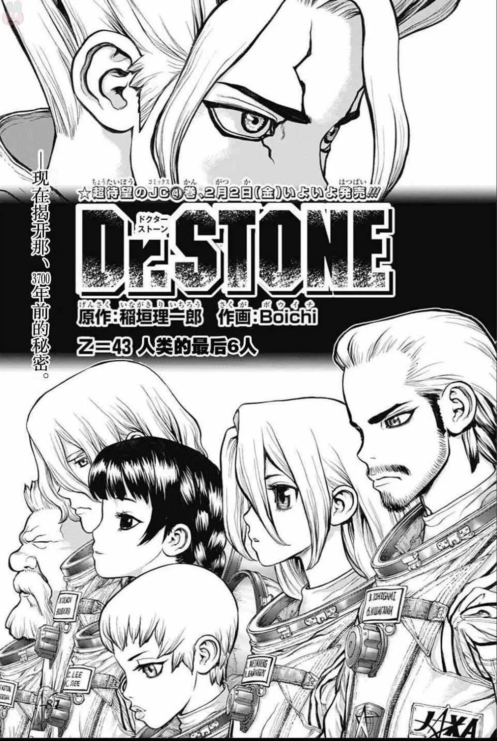 第43话 第1页