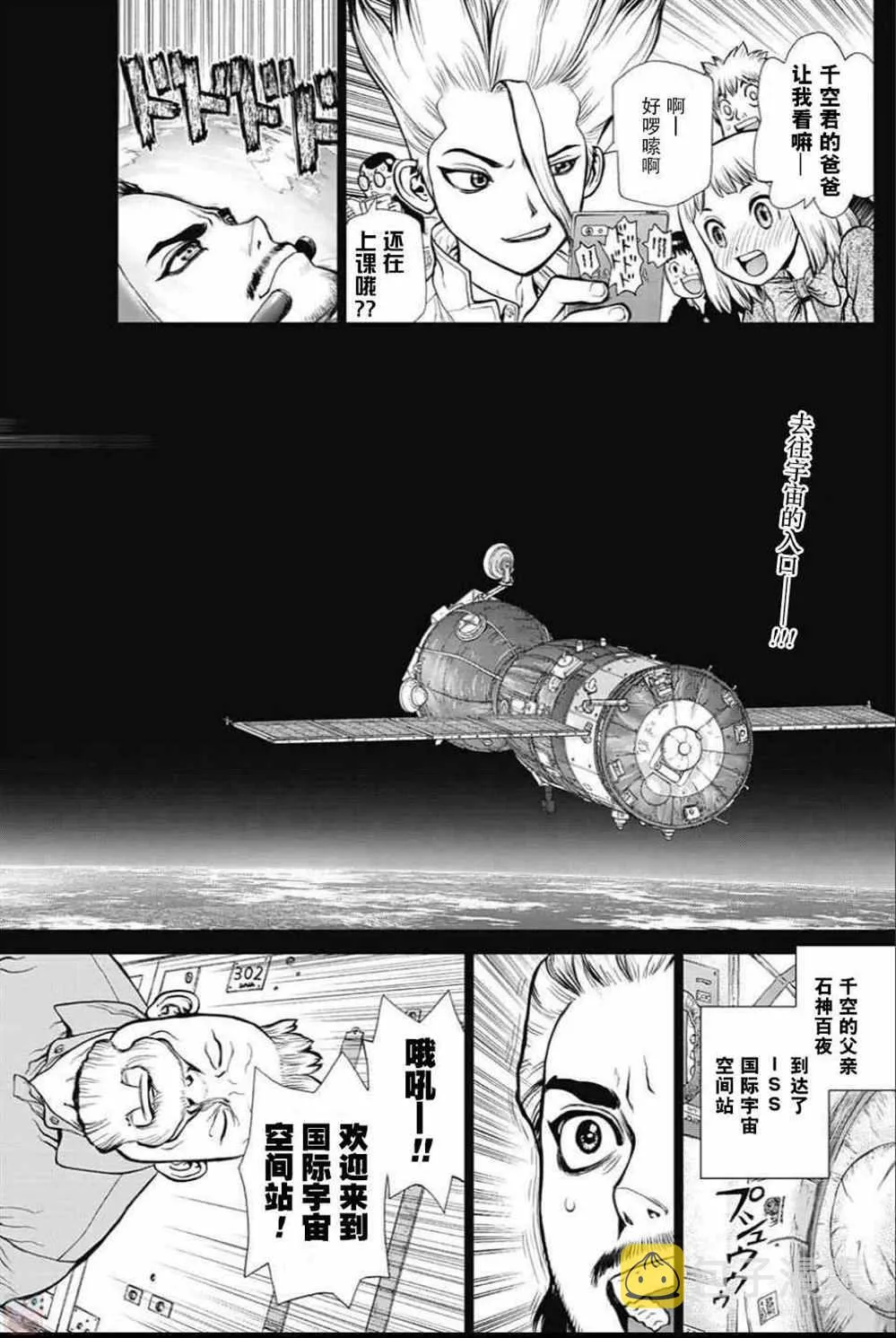 第43话 第2页