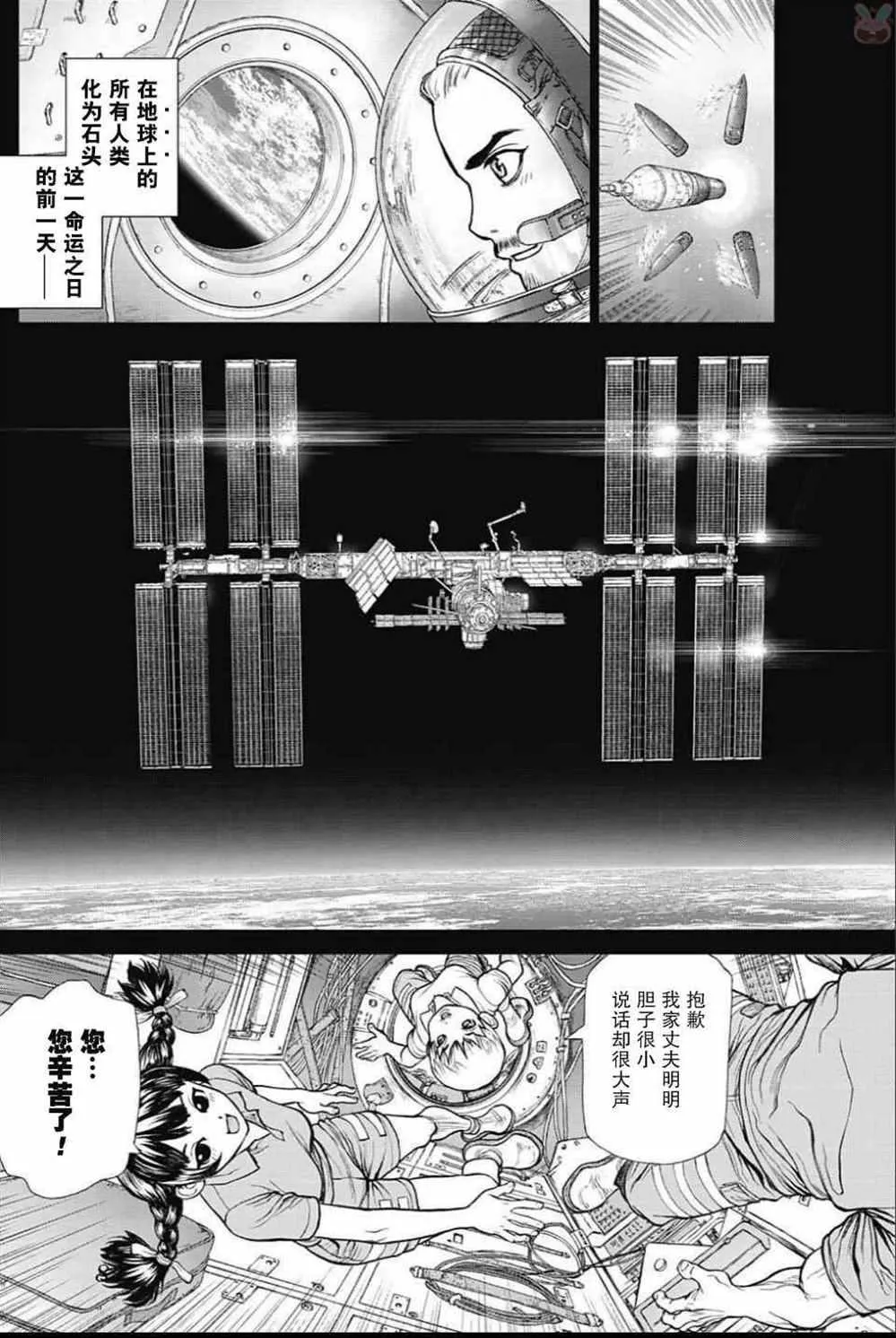 第43话 第3页