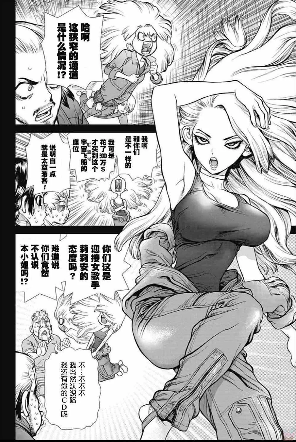 第43话 第4页