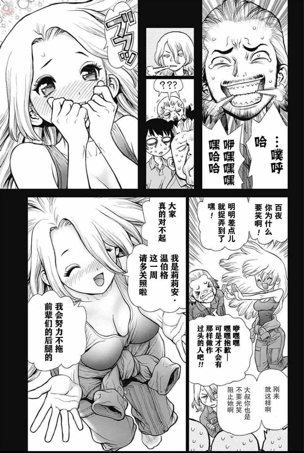 第43话 第5页
