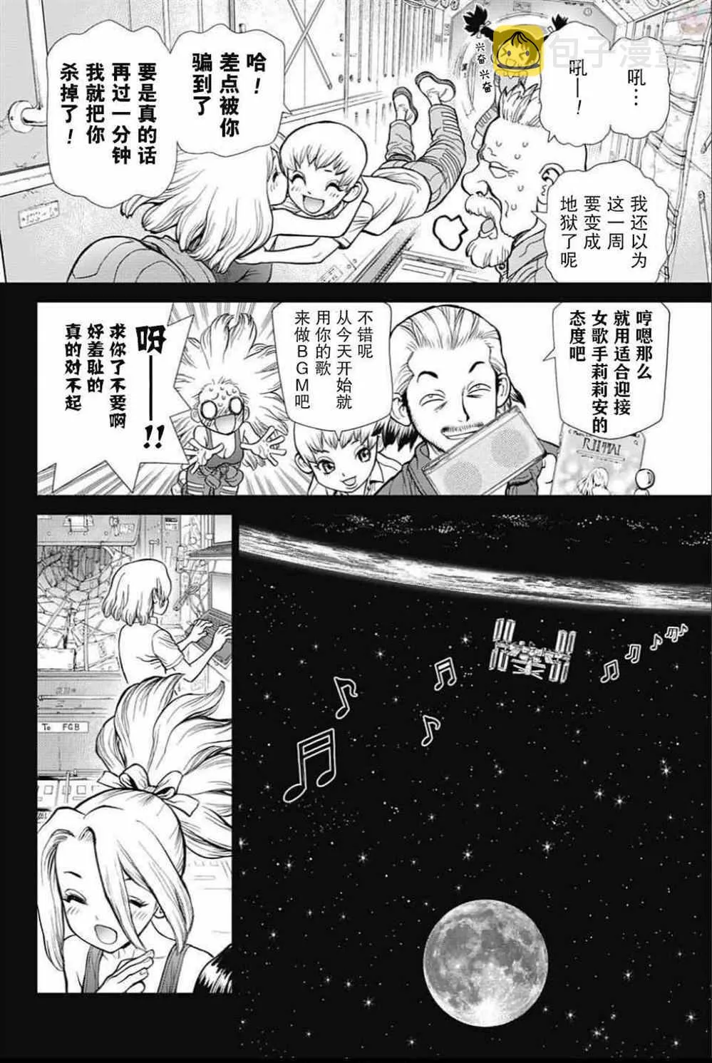 第43话 第6页