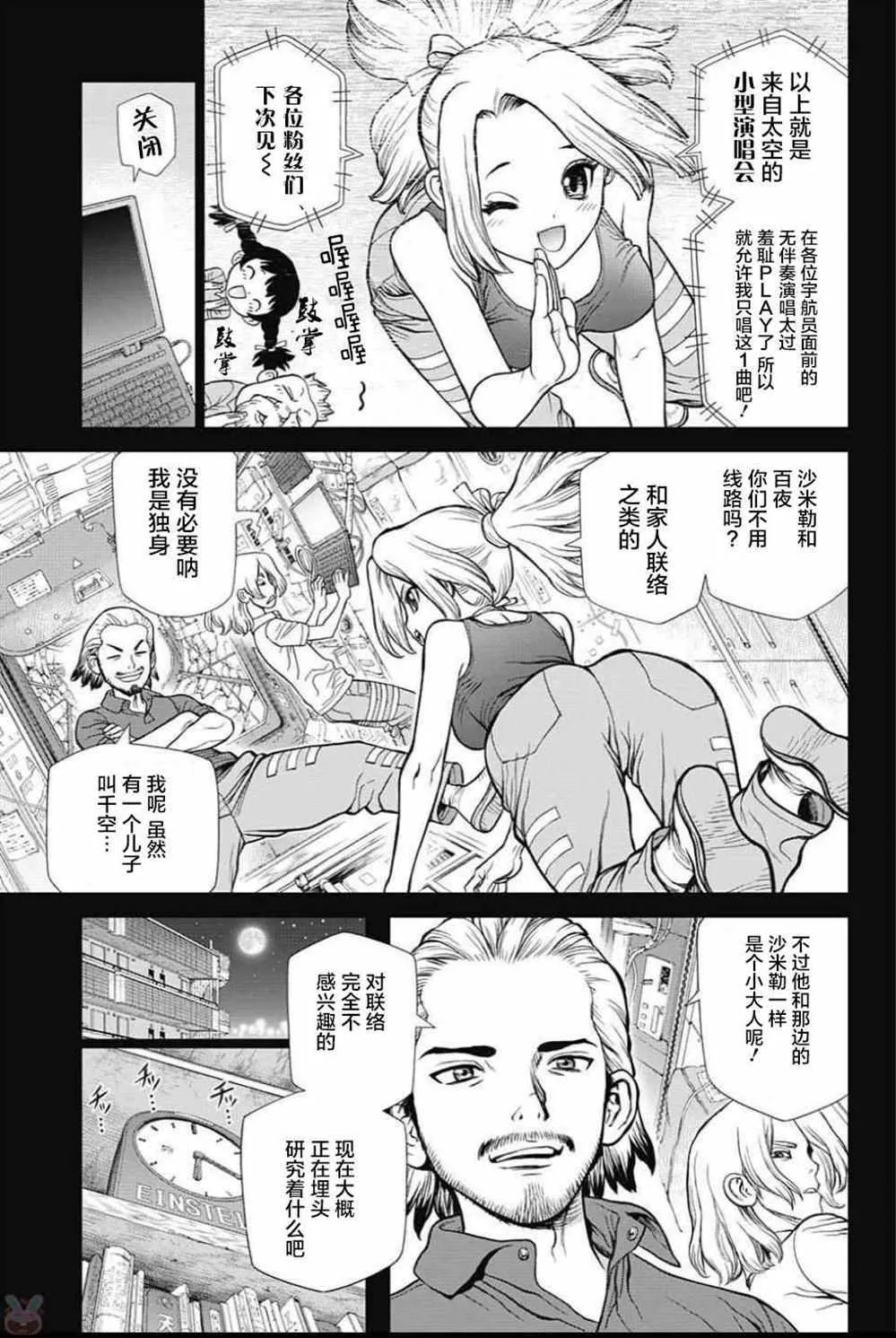 第43话 第7页