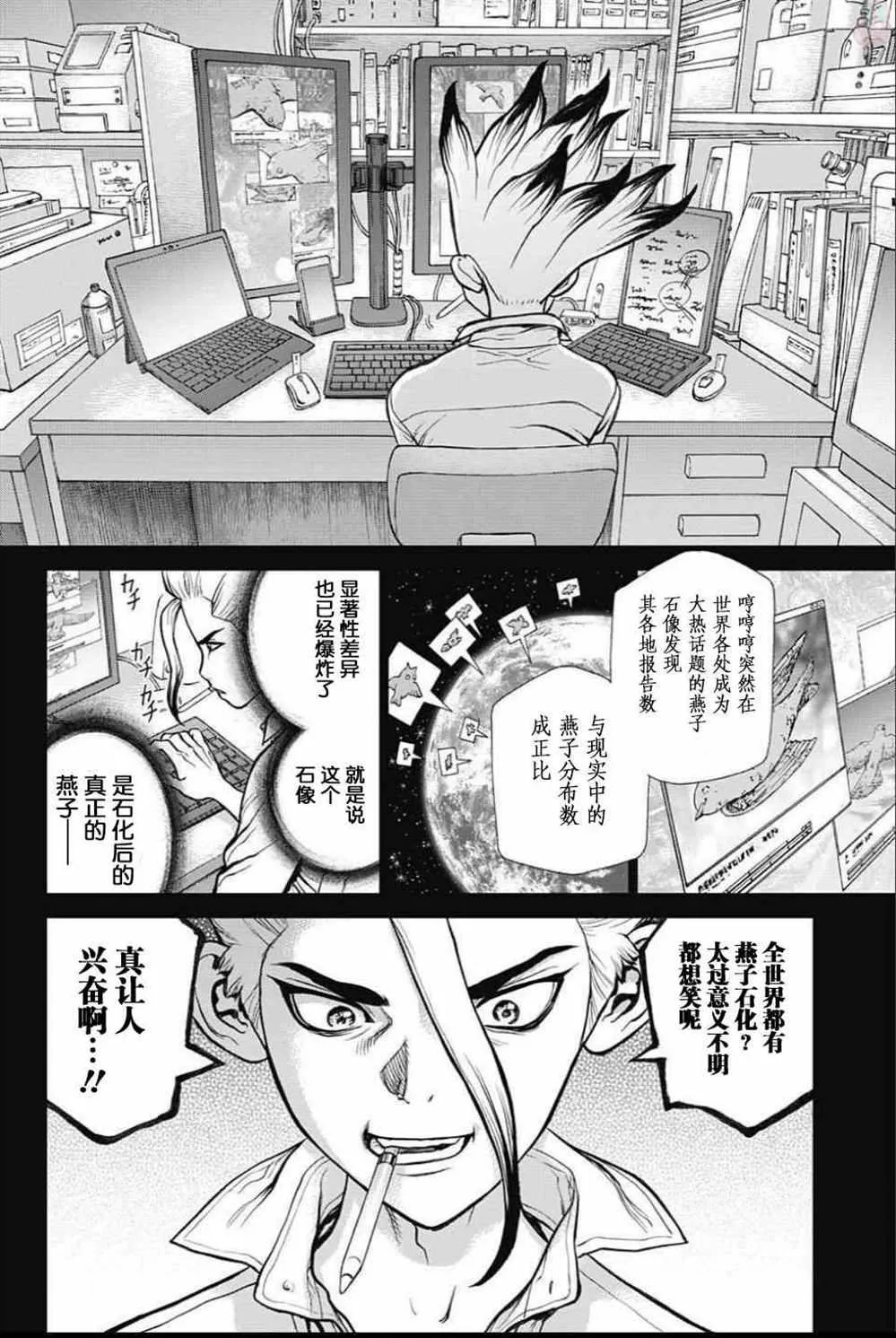第43话 第8页