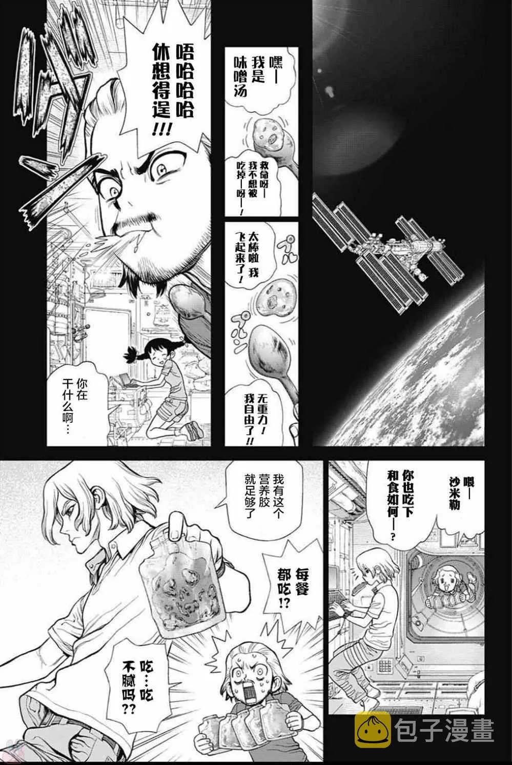 第43话 第9页