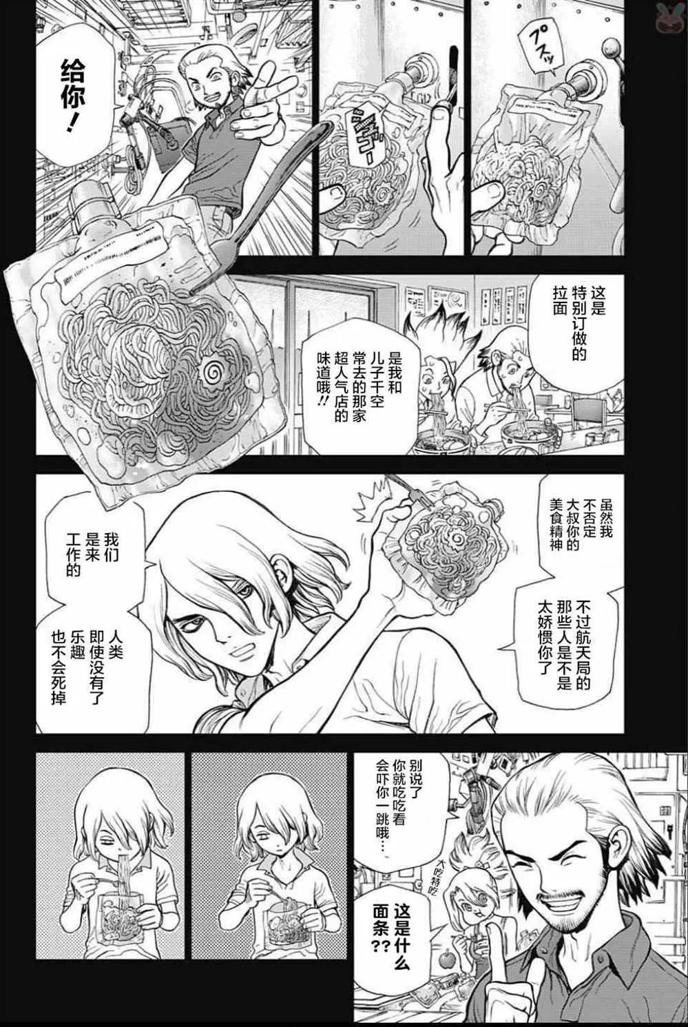 第43话 第10页