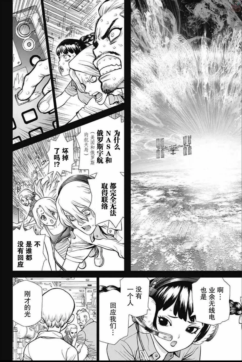 第43话 第14页