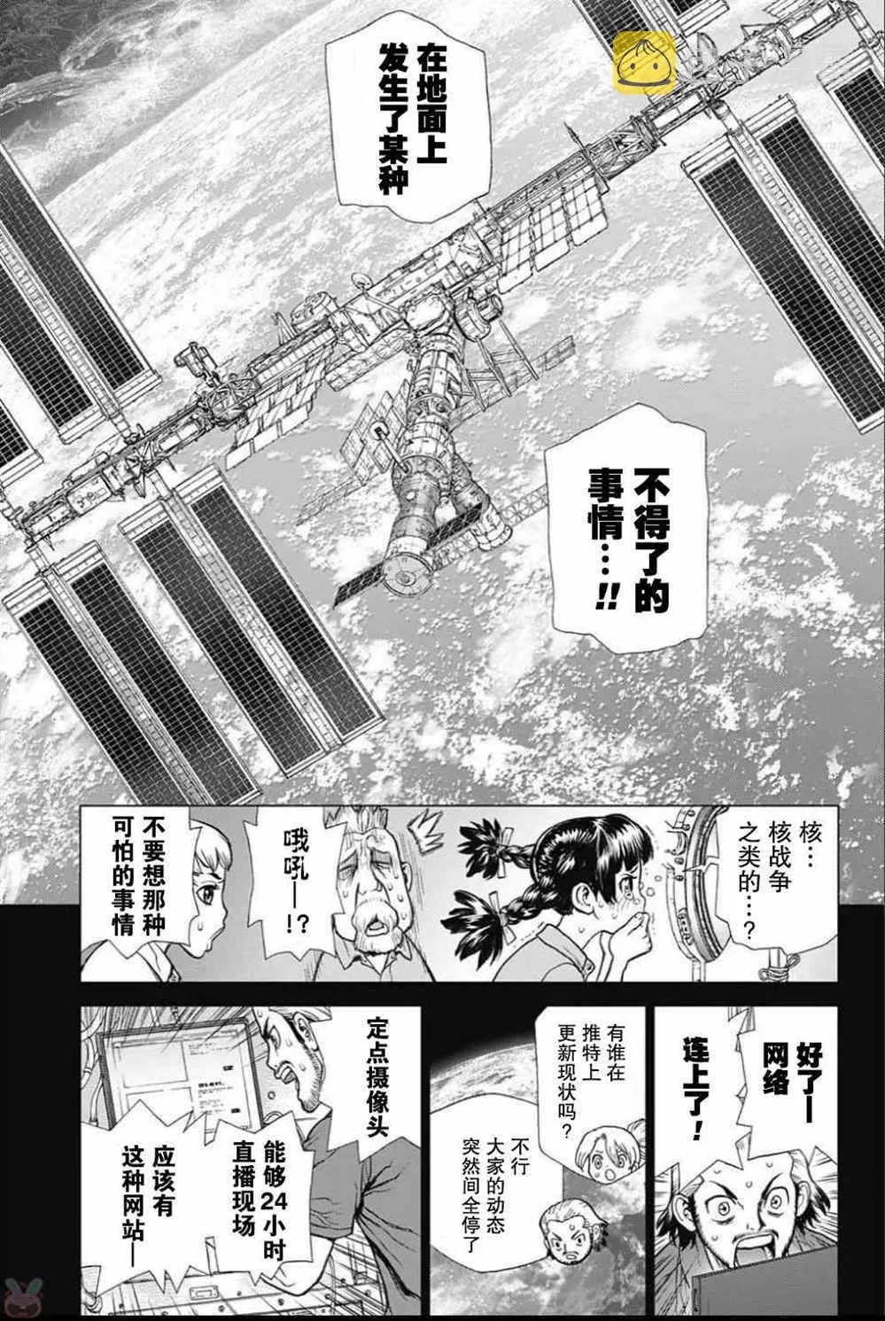 第43话 第15页