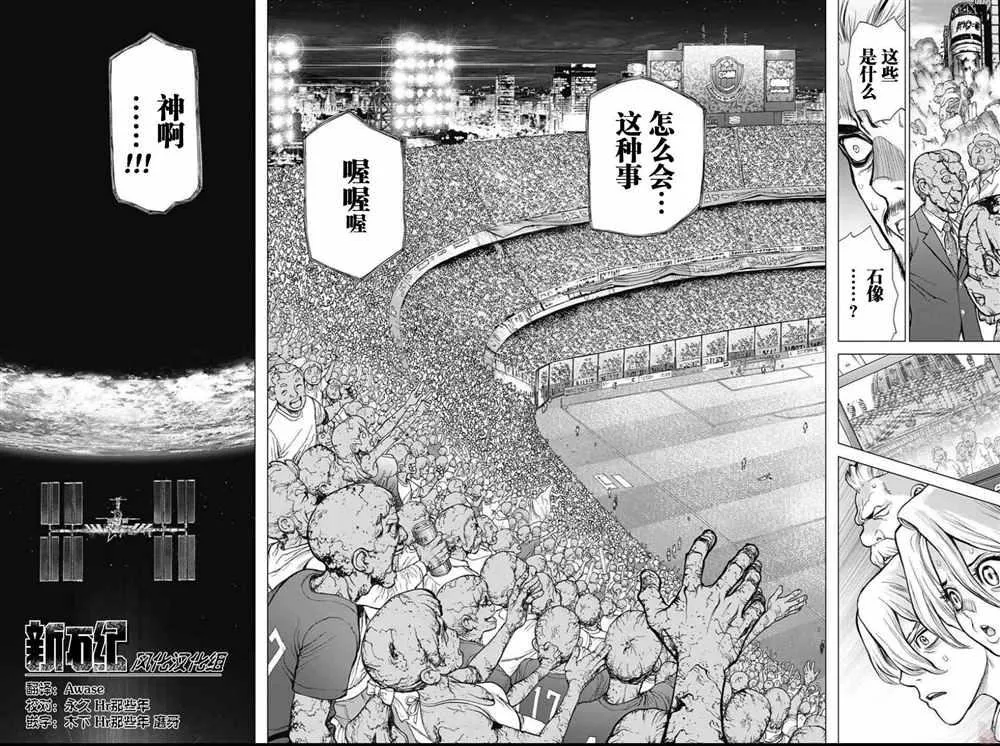 第43话 第16页