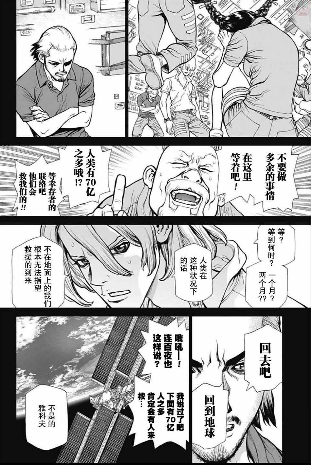 第43话 第17页