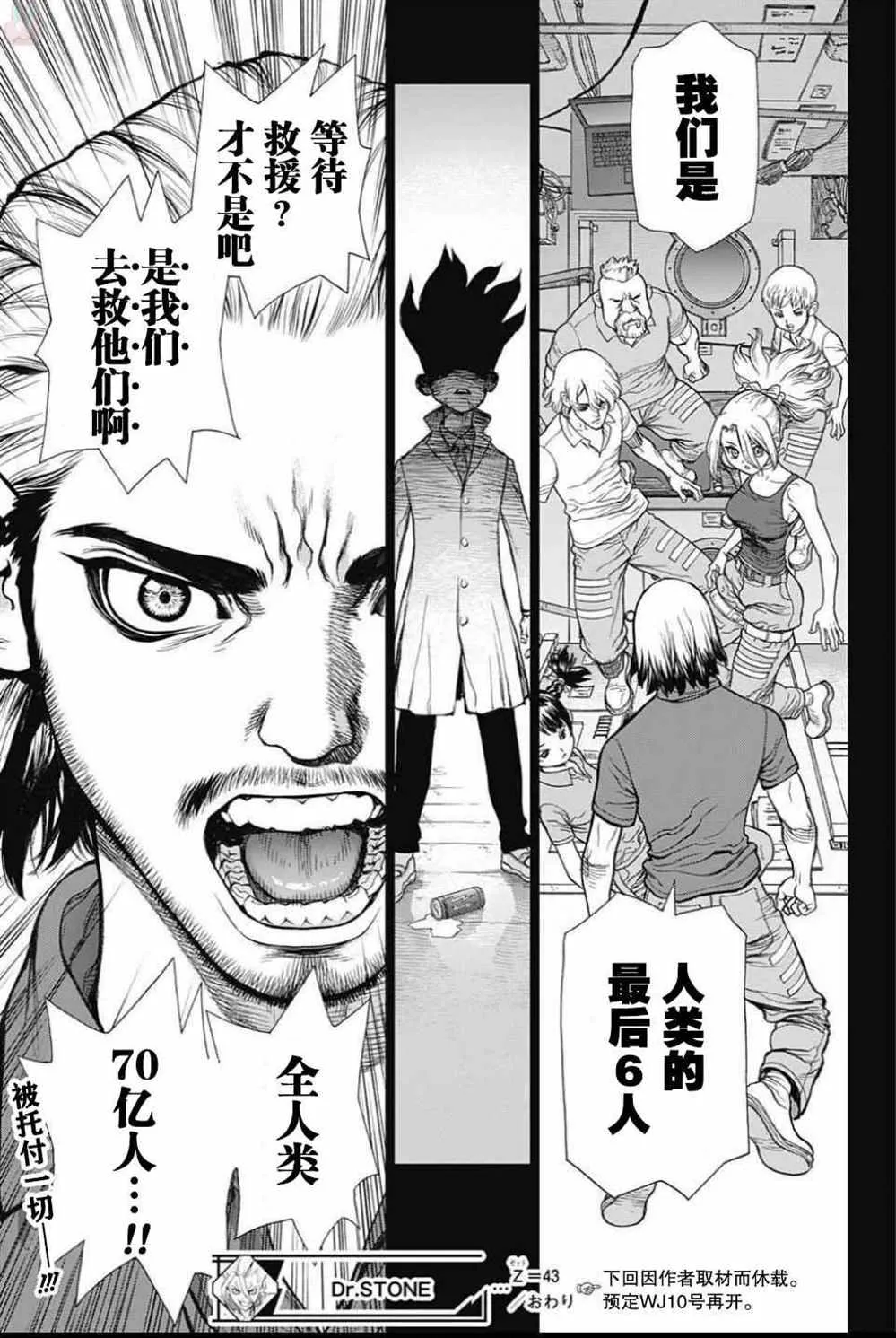 第43话 第18页