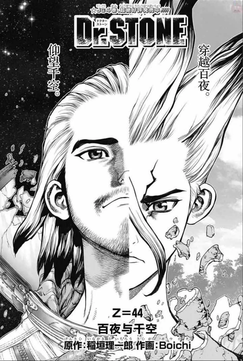 第44话 第1页