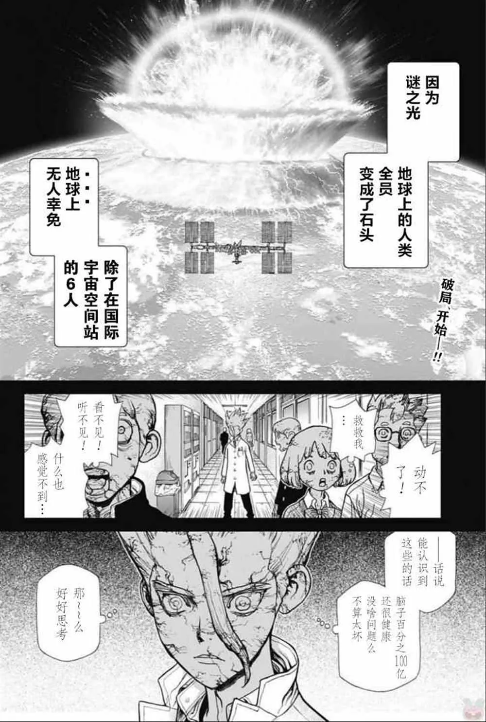 第44话 第2页