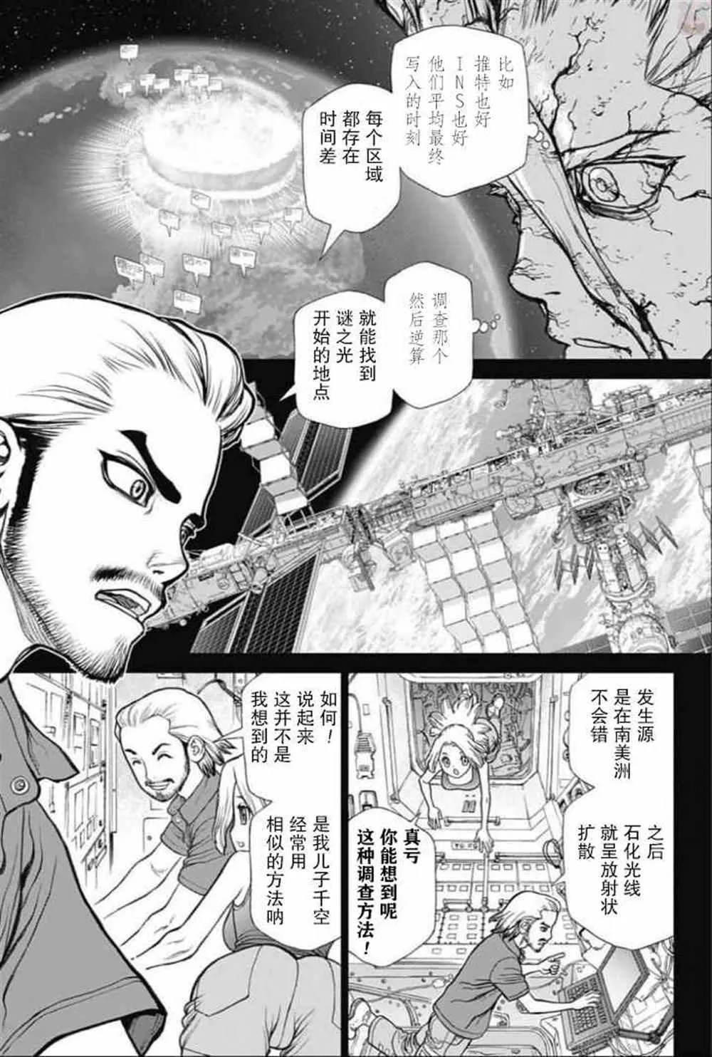第44话 第3页