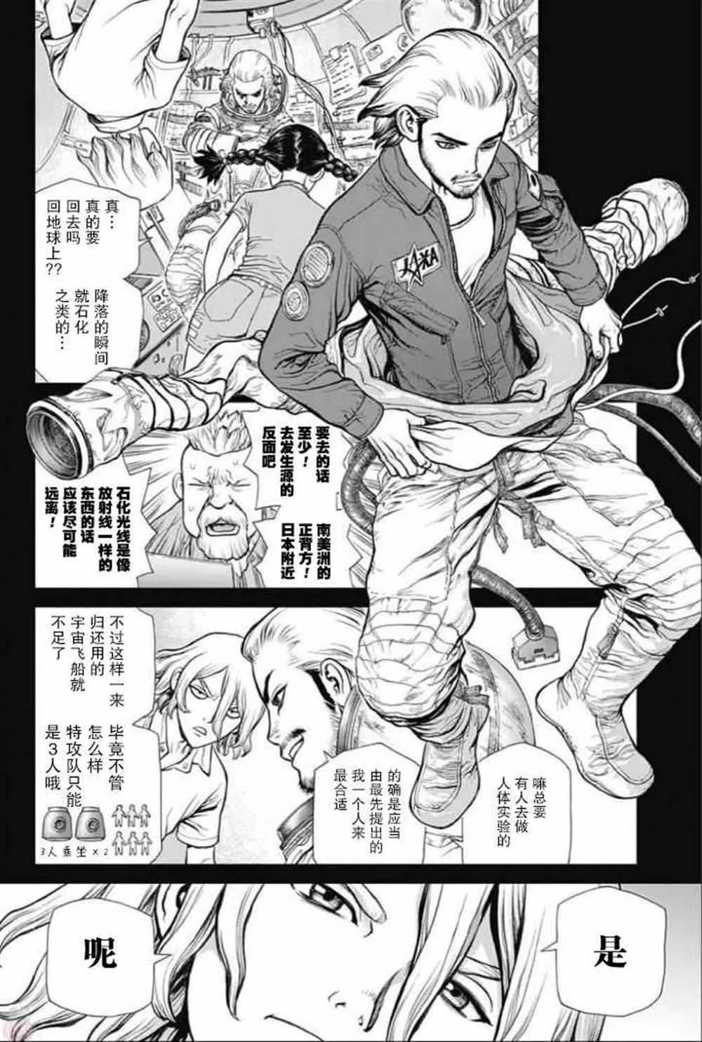 第44话 第4页