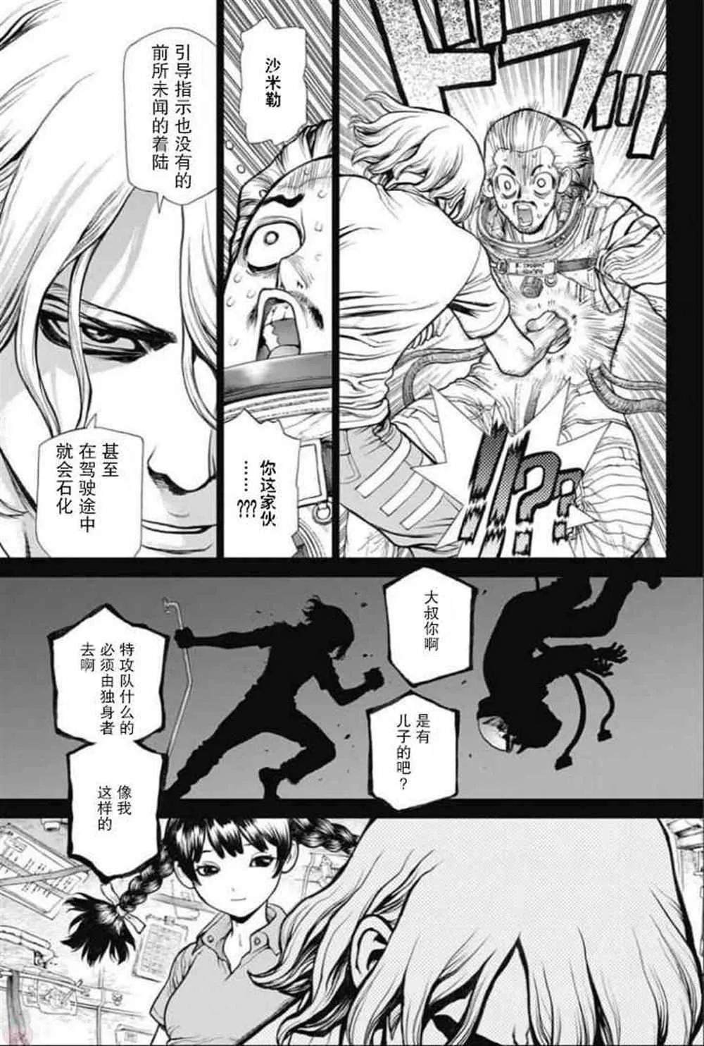 第44话 第5页