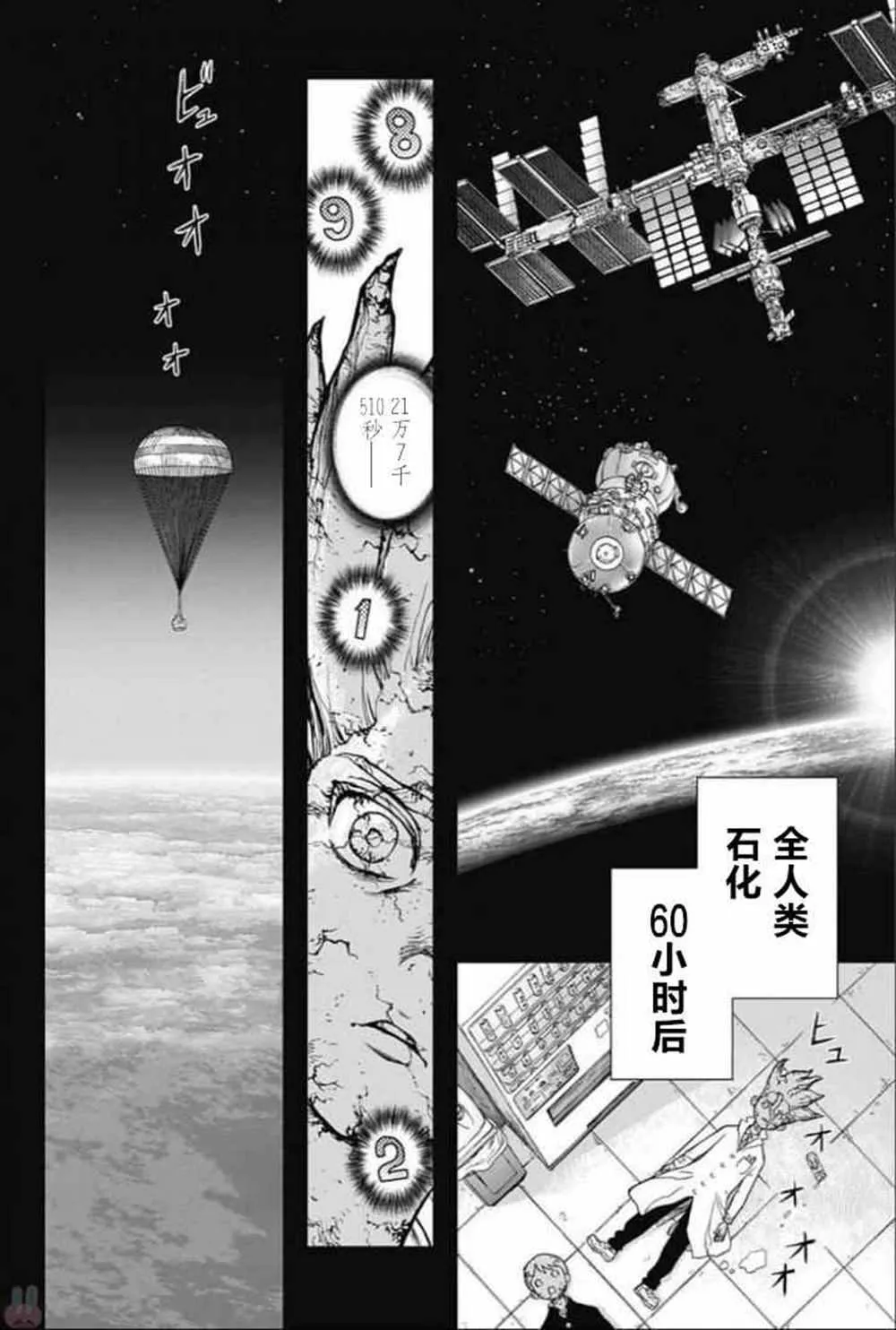 第44话 第6页