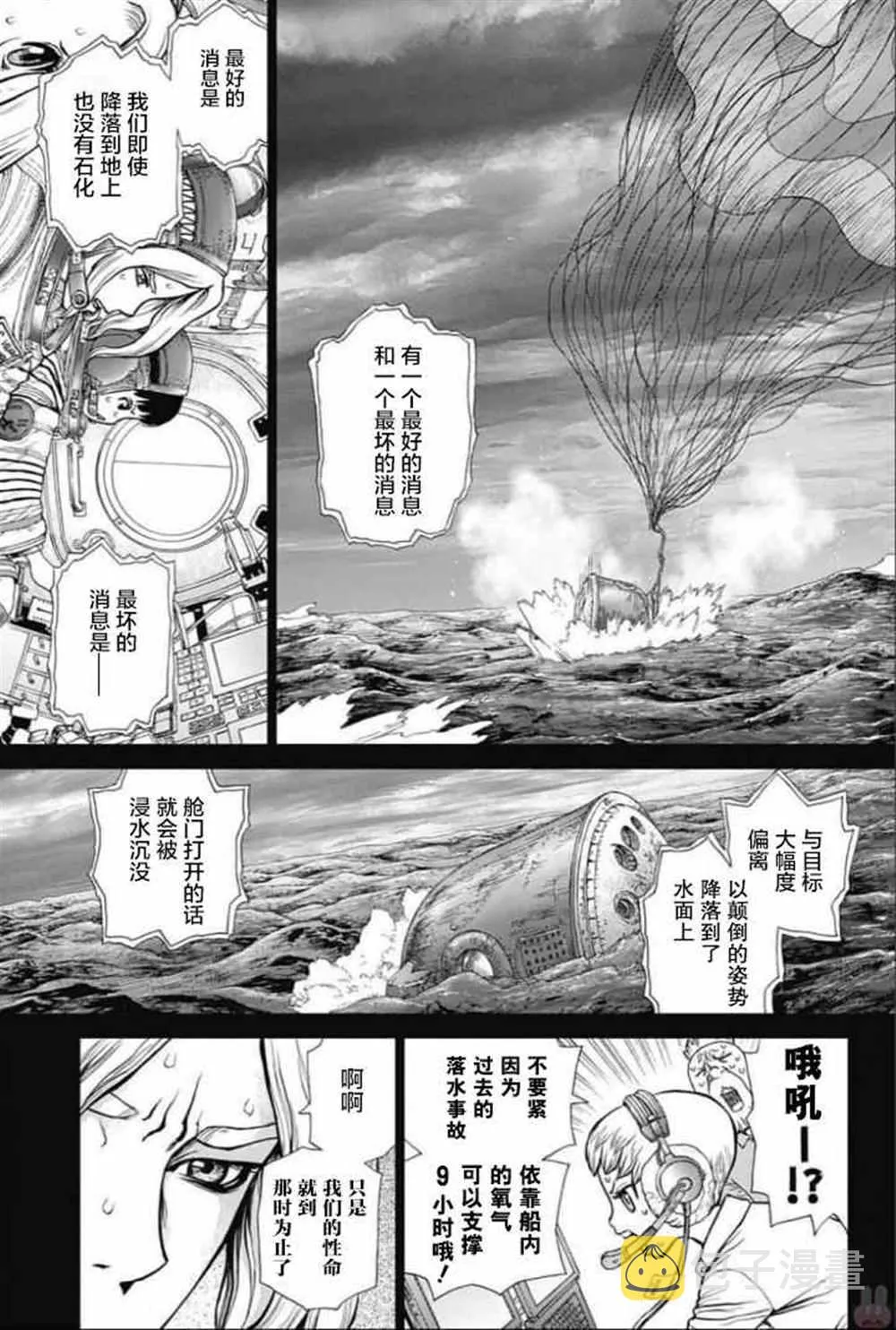 第44话 第7页