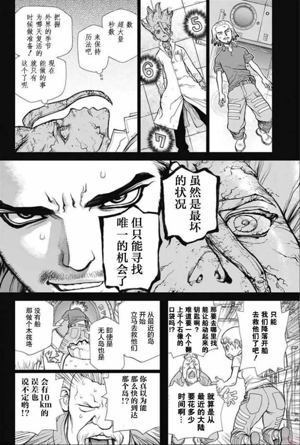 第44话 第8页