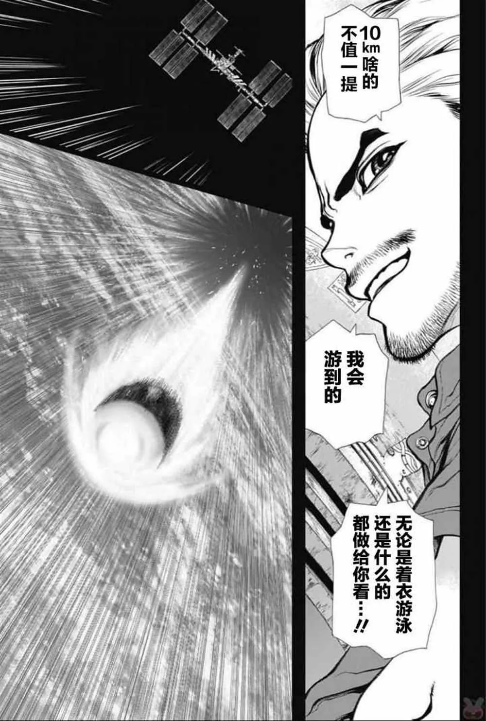 第44话 第9页