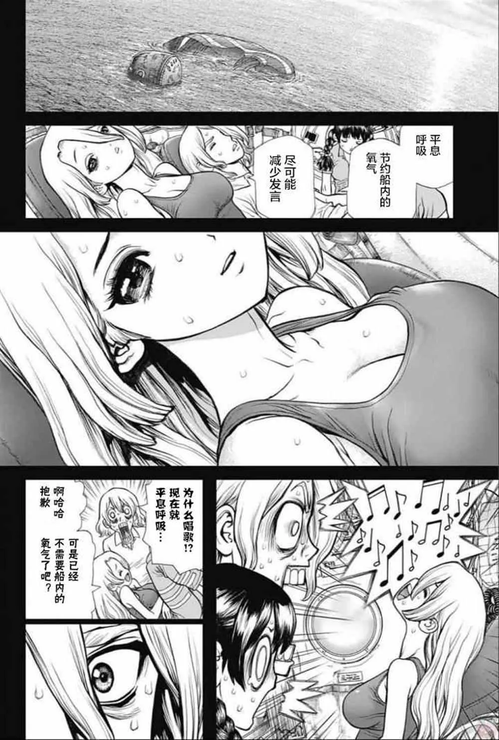 第44话 第10页