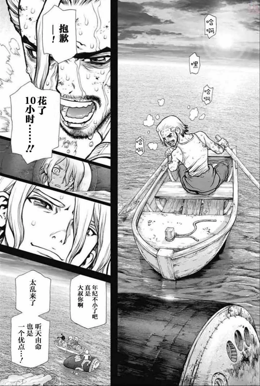 第44话 第11页
