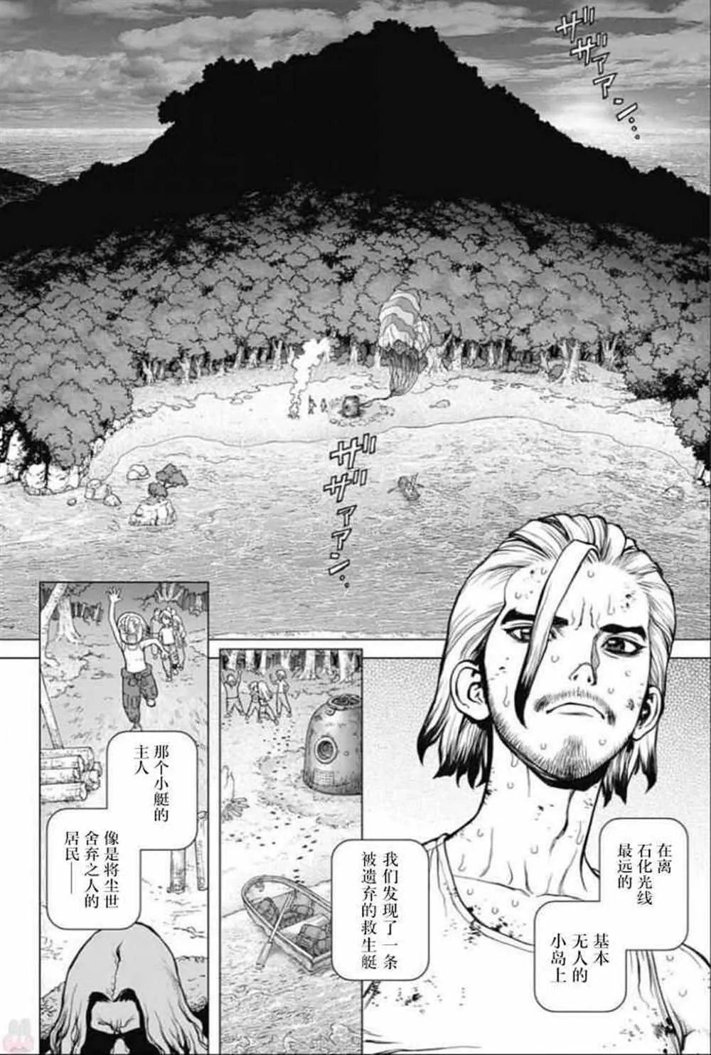 第44话 第12页
