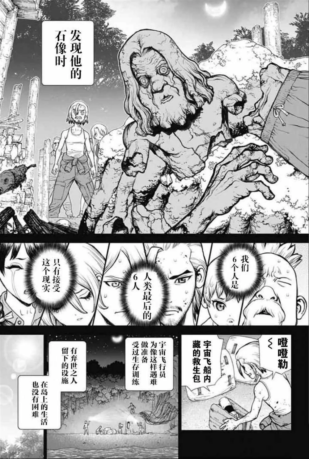 第44话 第13页
