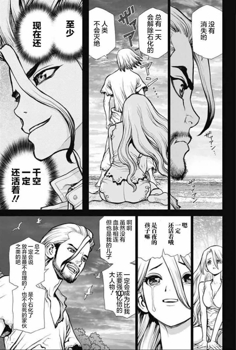 第44话 第16页