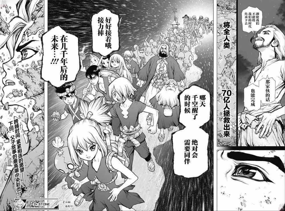 第44话 第17页