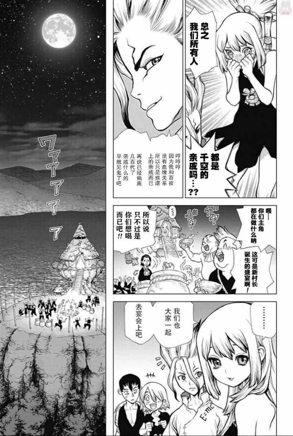 第45话 第3页
