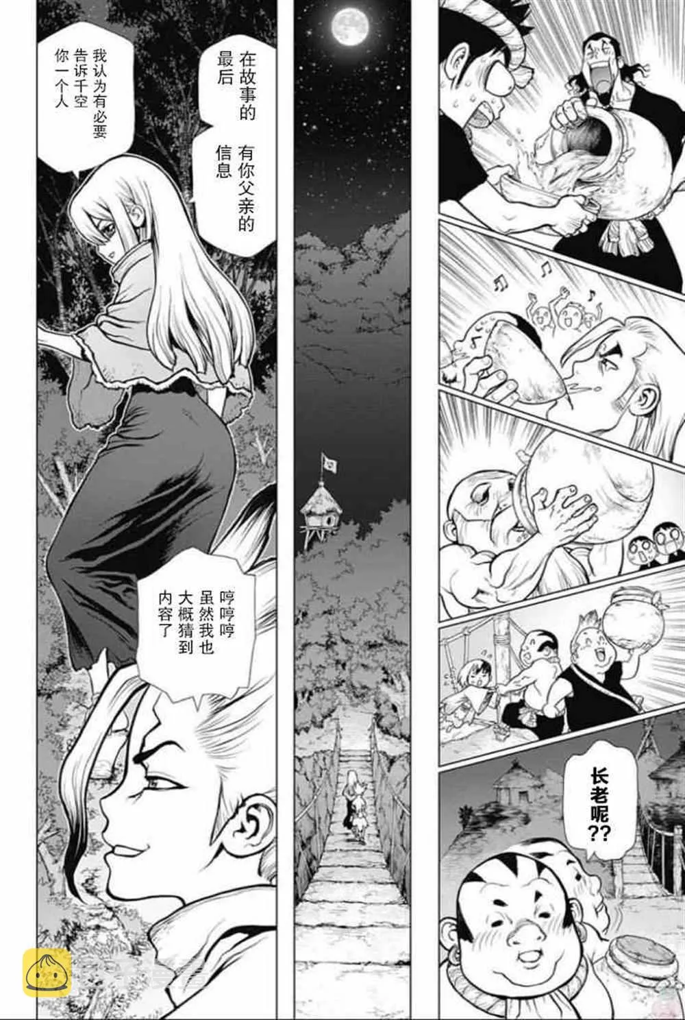 第45话 第4页