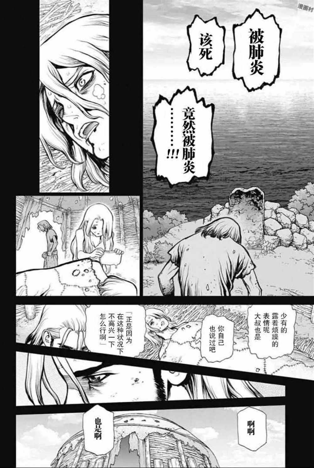 第45话 第6页