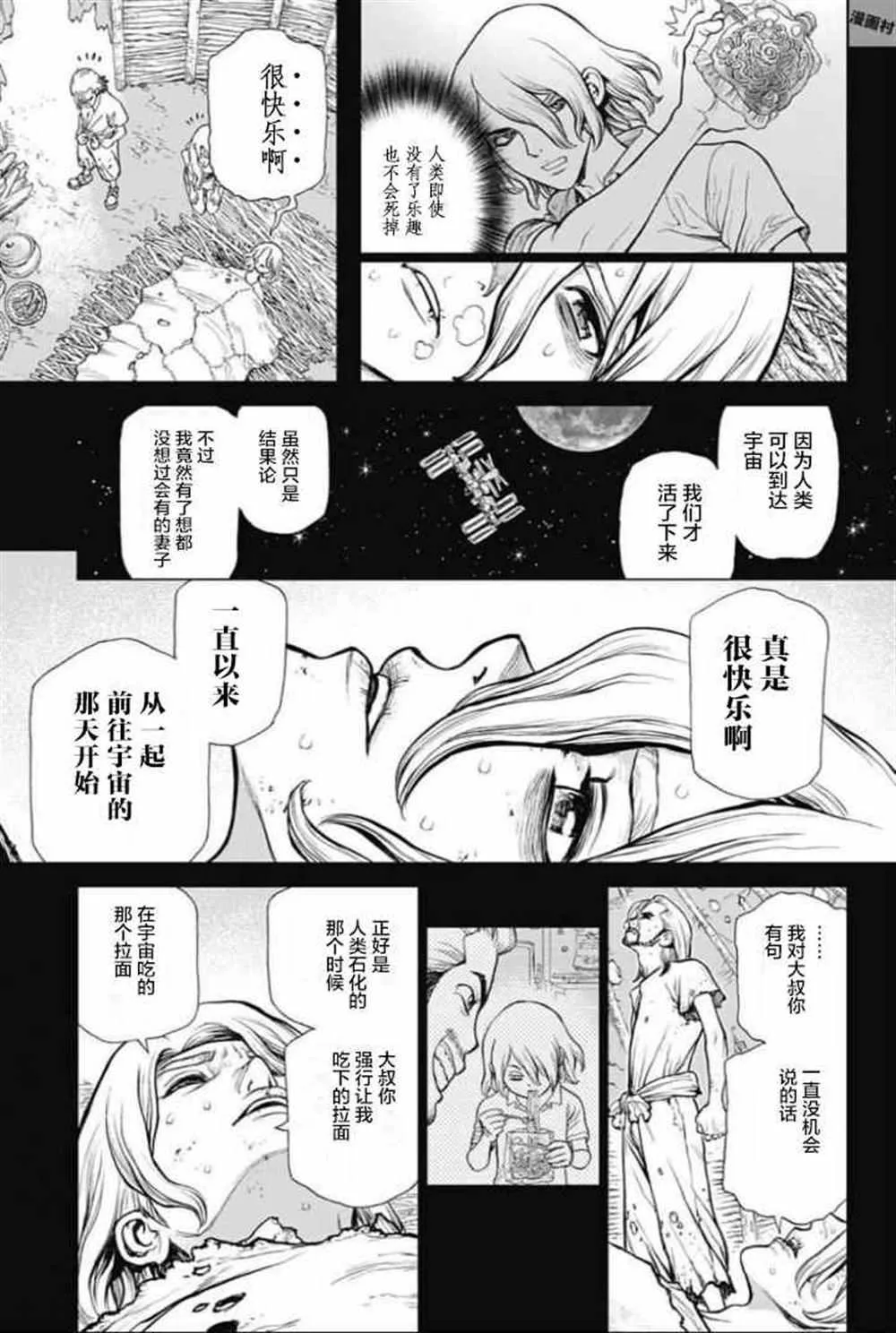第45话 第7页