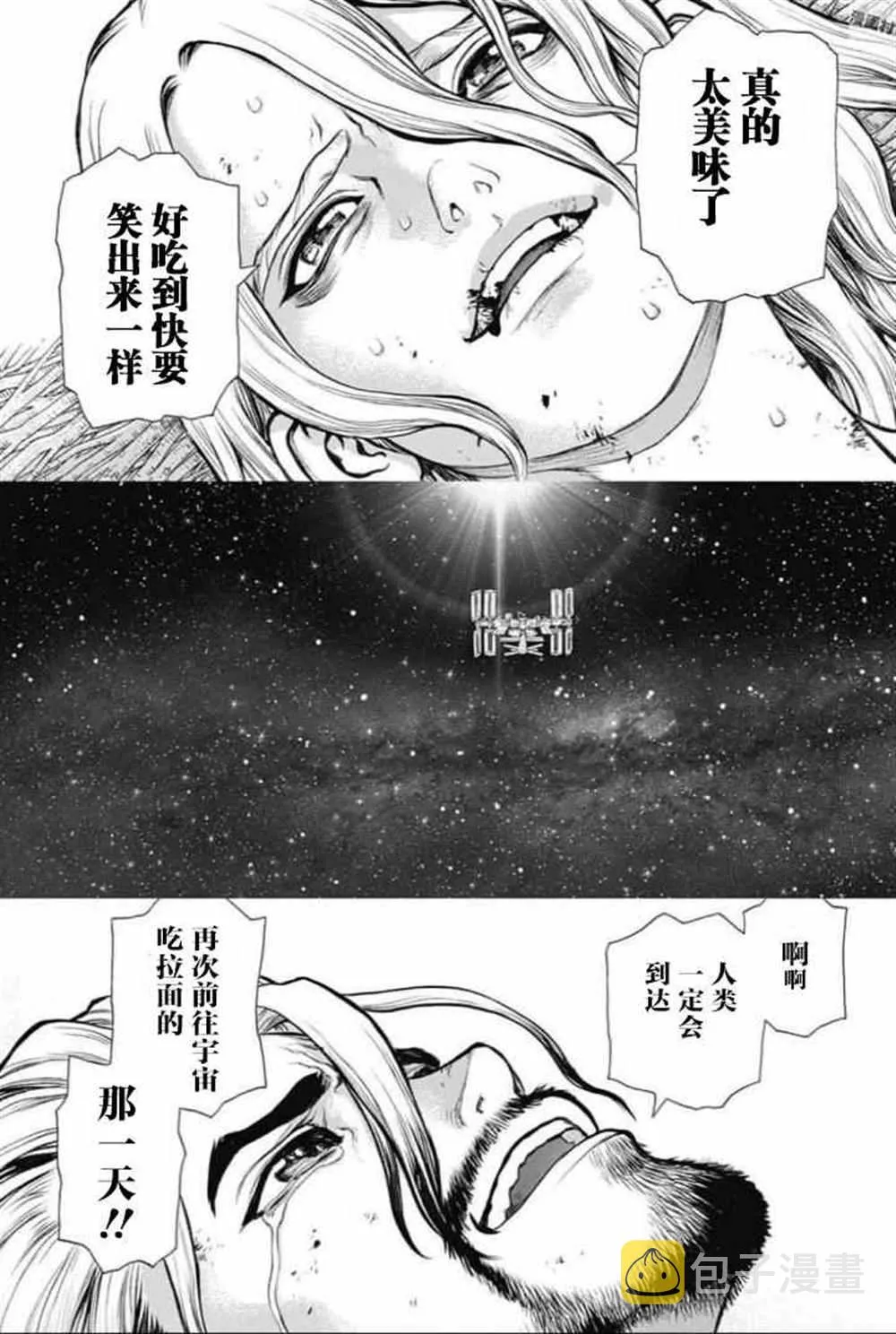 第45话 第8页
