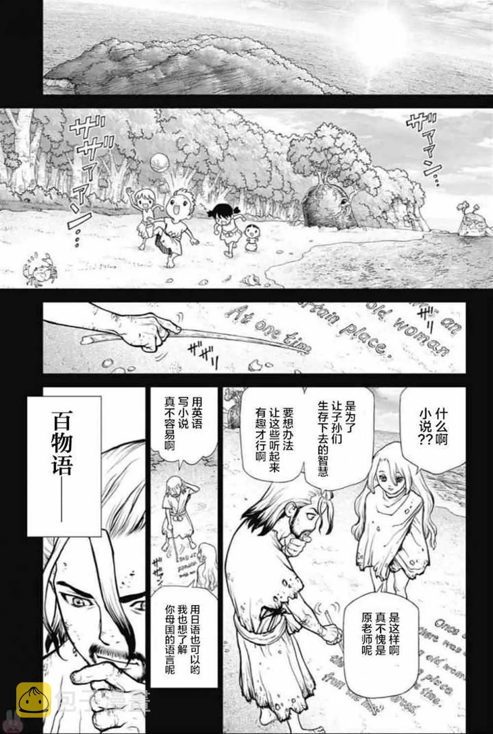 第45话 第9页