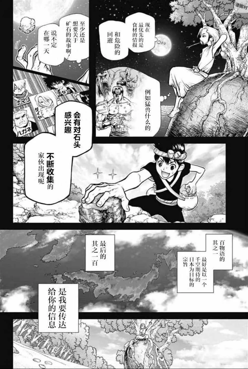 第45话 第10页