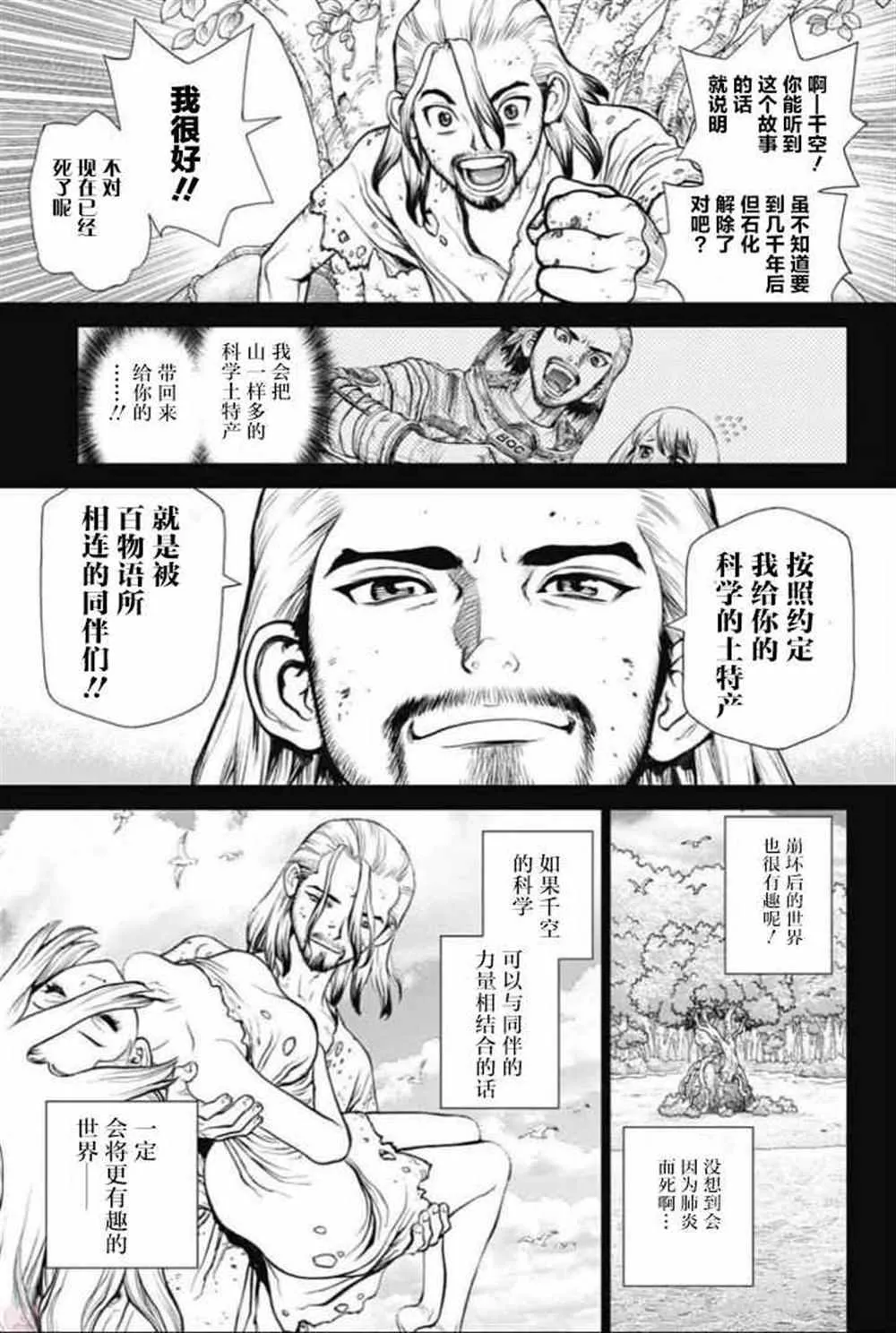 第45话 第11页