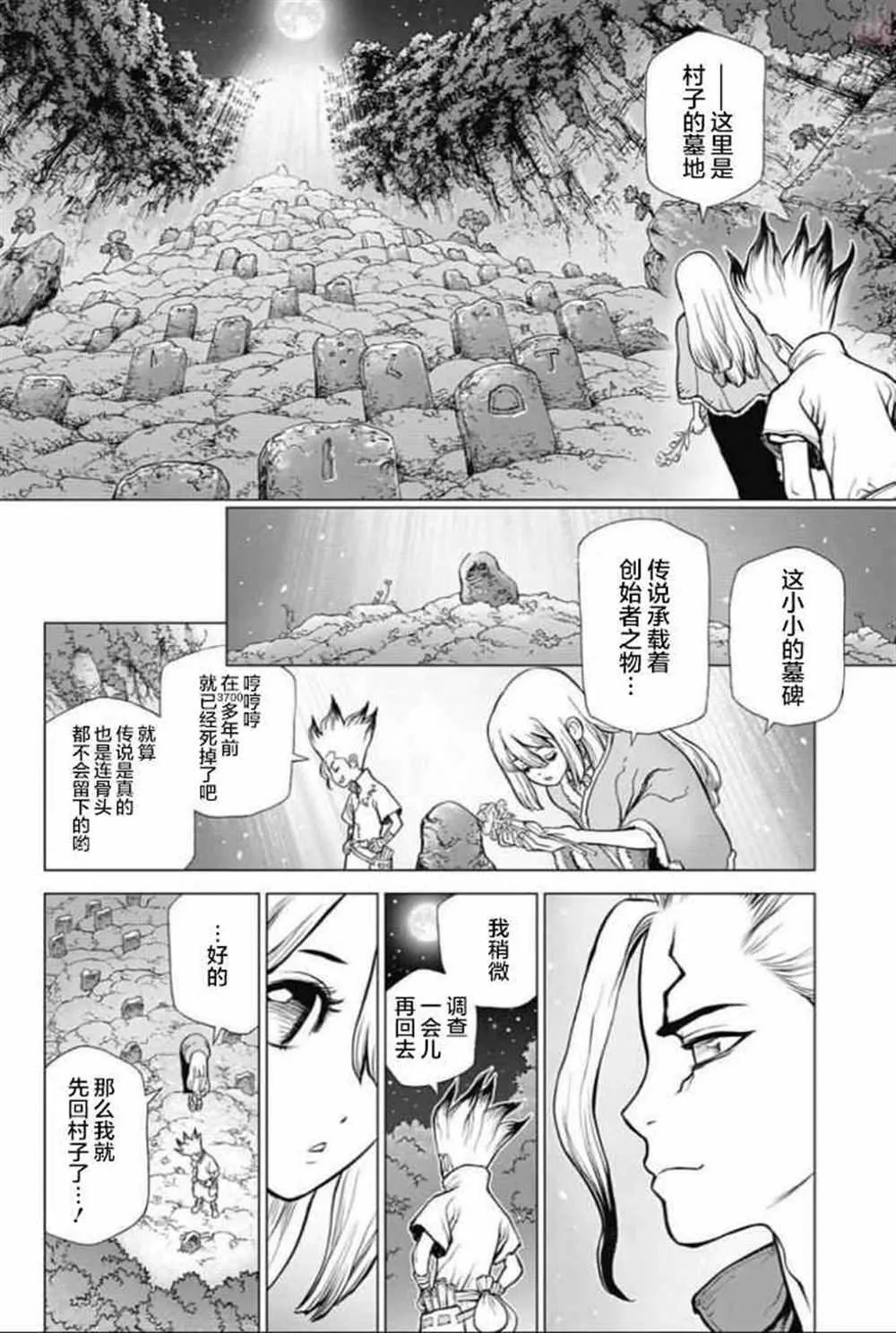 第45话 第13页