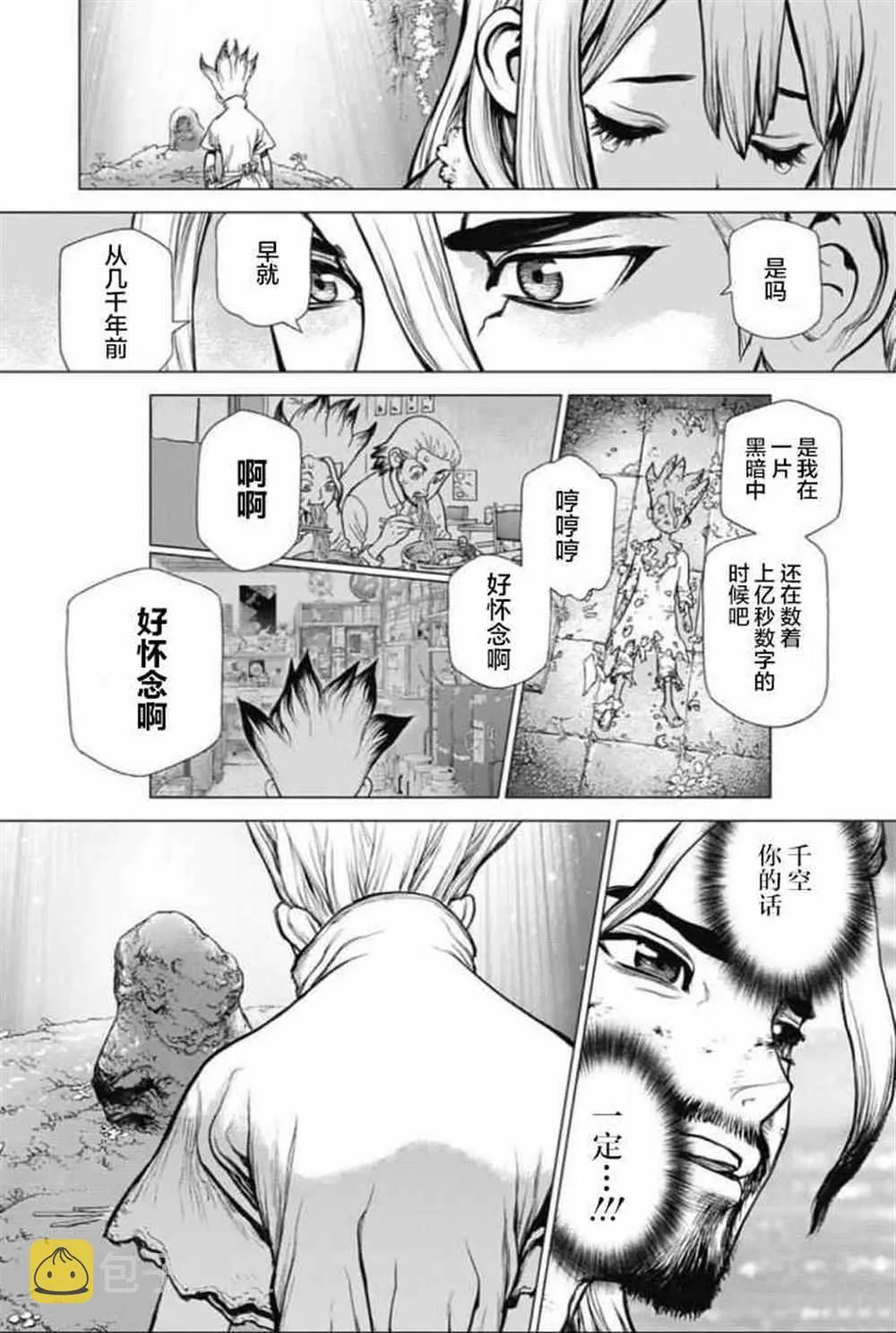 第45话 第14页