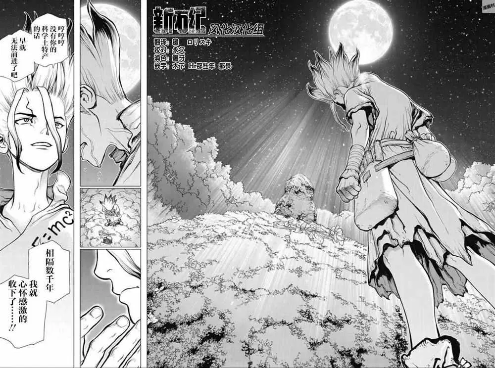 第45话 第15页